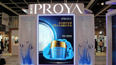 PROYA尊龙时凯旗舰厅优雅亮相亚太美容展